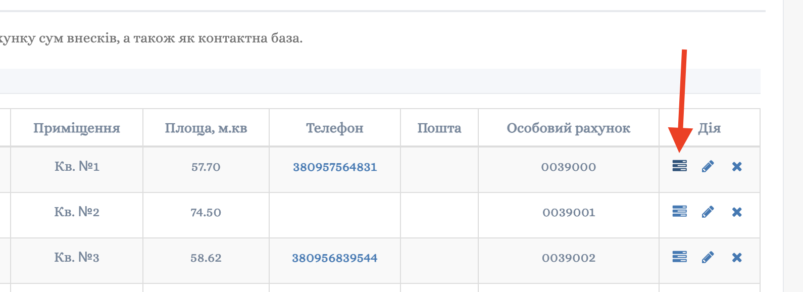 Виклик діалога з призначенням платежів