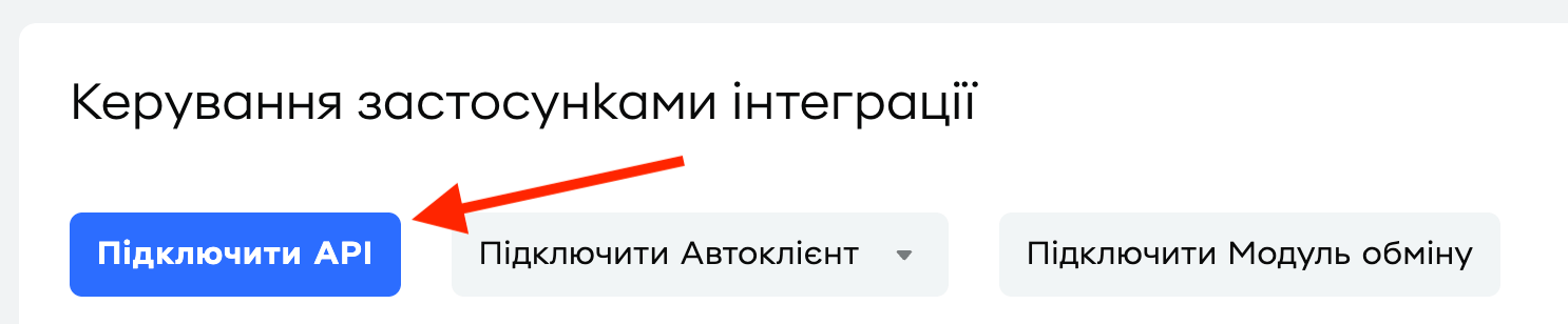 Додаємо новий додаток