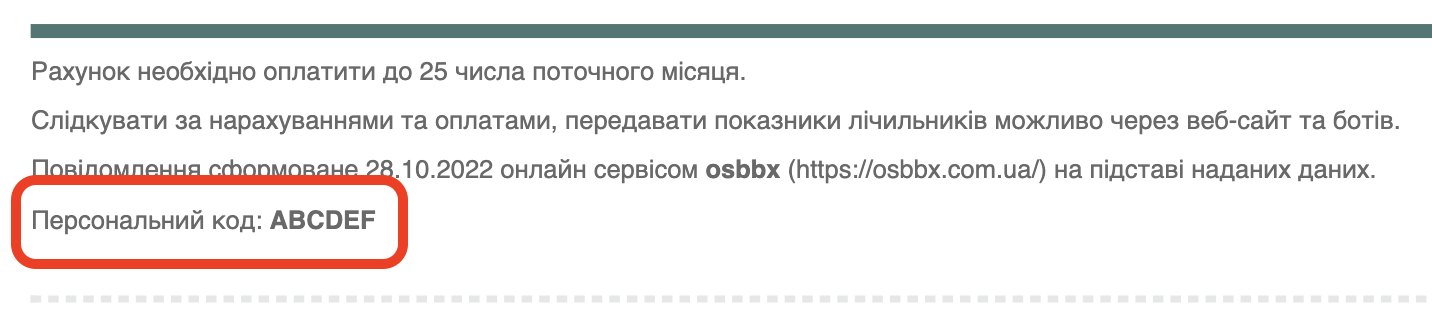 Процес авторизації
